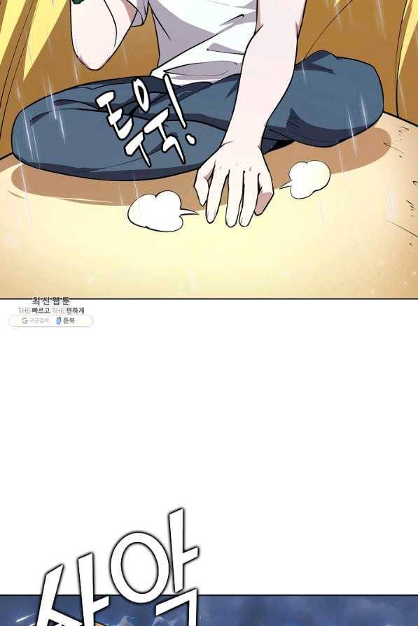 무법신선의 도시강림 88화 44