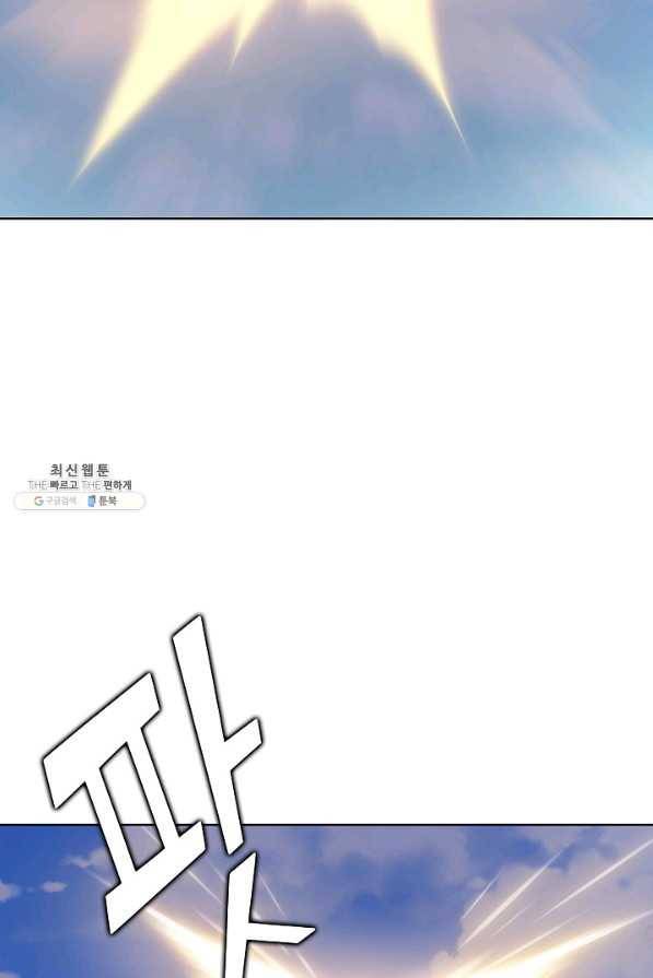 무법신선의 도시강림 88화 55