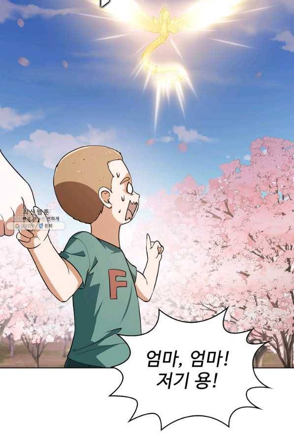 무법신선의 도시강림 88화 56