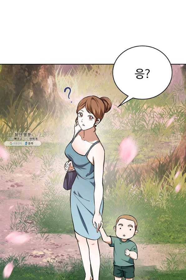 무법신선의 도시강림 88화 57