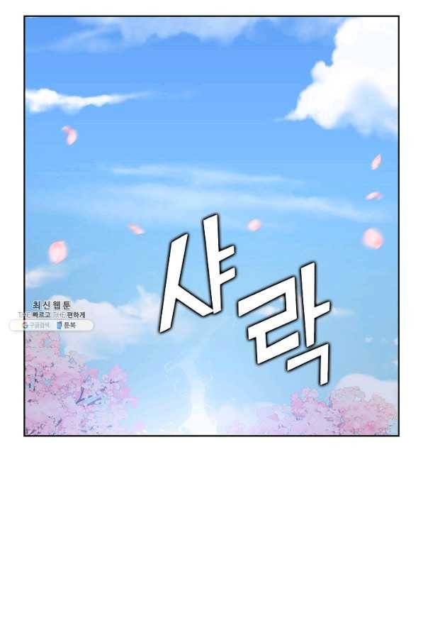 무법신선의 도시강림 88화 61