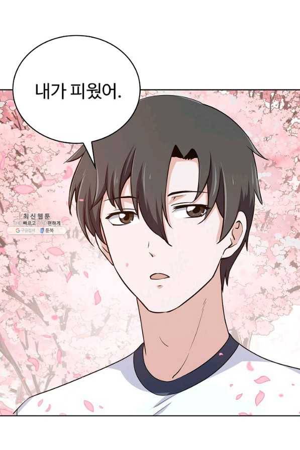 무법신선의 도시강림 88화 64