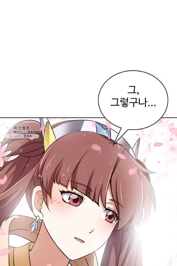 무법신선의 도시강림 88화 65