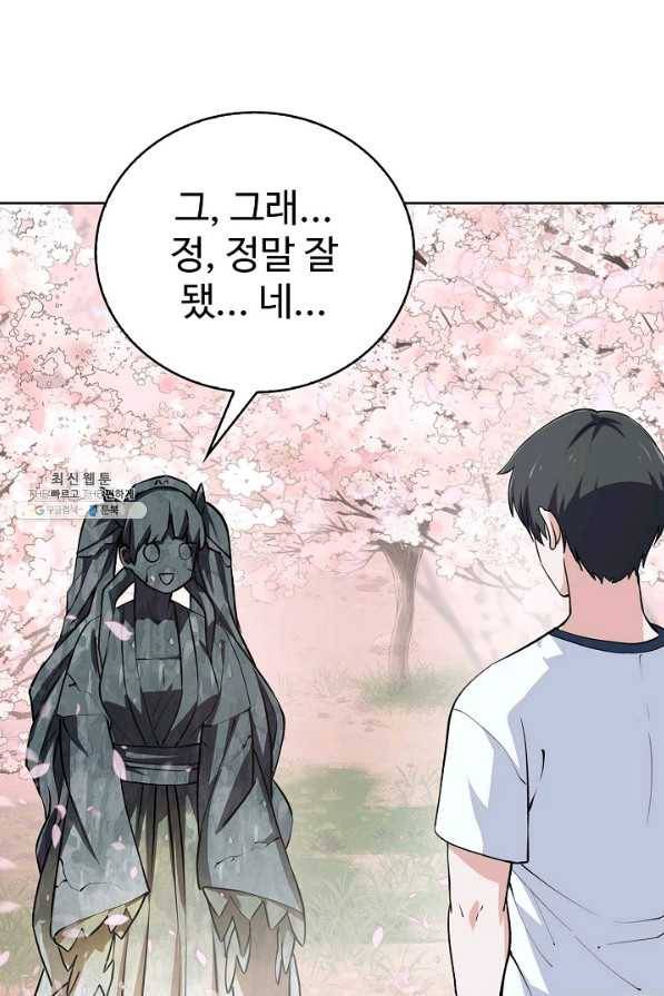 무법신선의 도시강림 88화 84