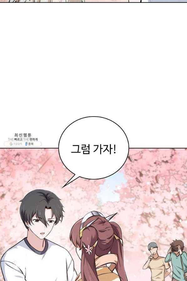 무법신선의 도시강림 88화 85