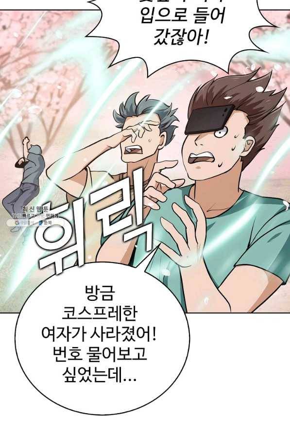 무법신선의 도시강림 88화 87