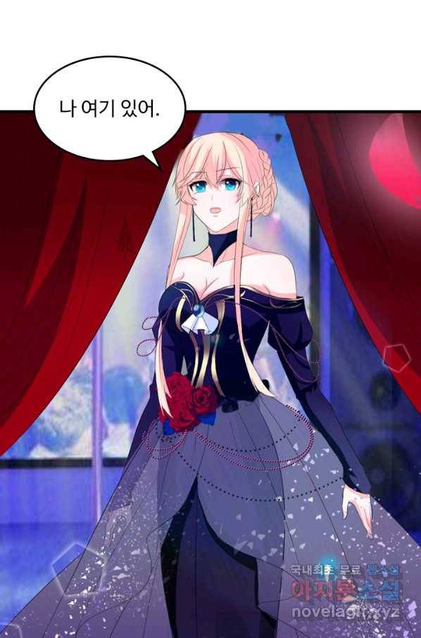 남주가 미모를 숨김 34화 1