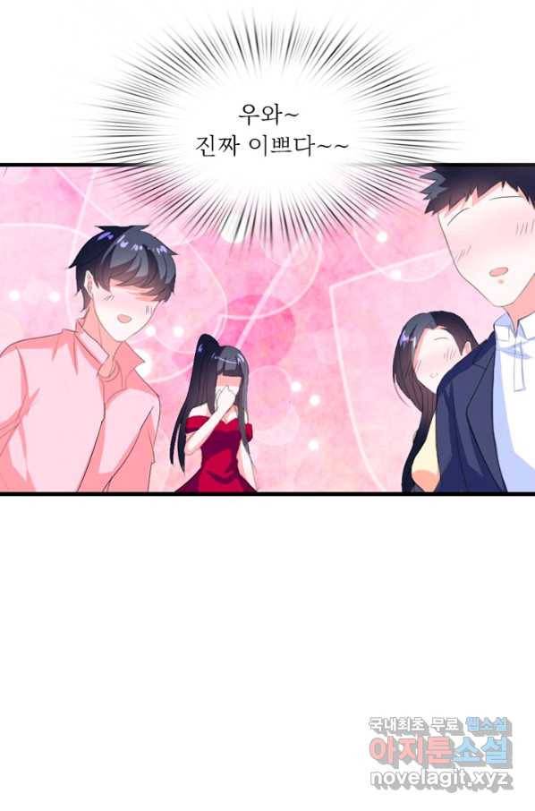 남주가 미모를 숨김 34화 4