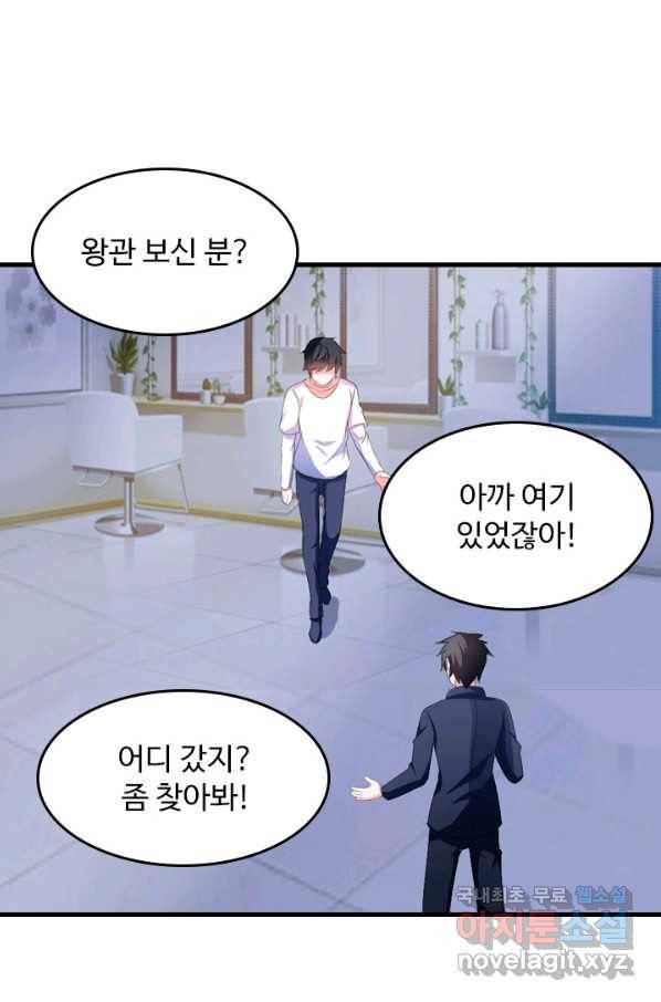 남주가 미모를 숨김 34화 6