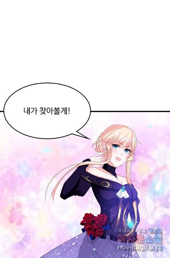 남주가 미모를 숨김 34화 9