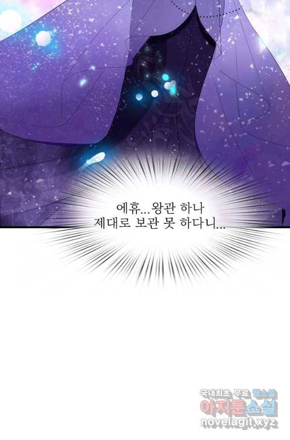 남주가 미모를 숨김 34화 10