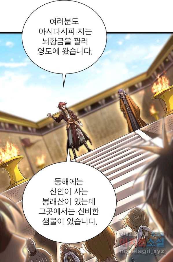 소르골 전기:천년전쟁 213화 3