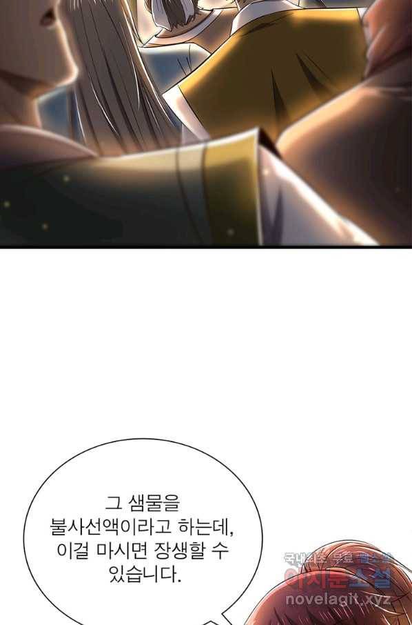 소르골 전기:천년전쟁 213화 4