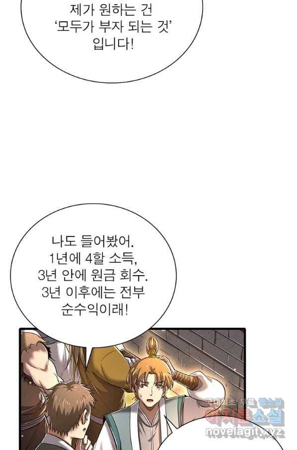 소르골 전기:천년전쟁 213화 6