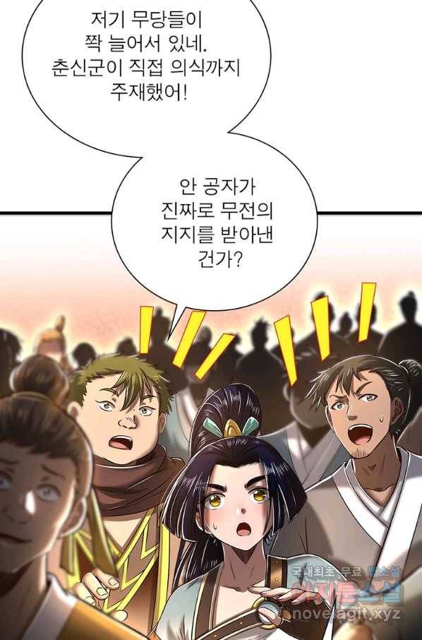 소르골 전기:천년전쟁 213화 8