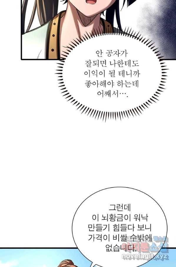 소르골 전기:천년전쟁 213화 10
