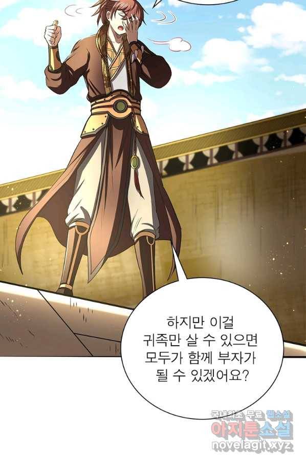 소르골 전기:천년전쟁 213화 11