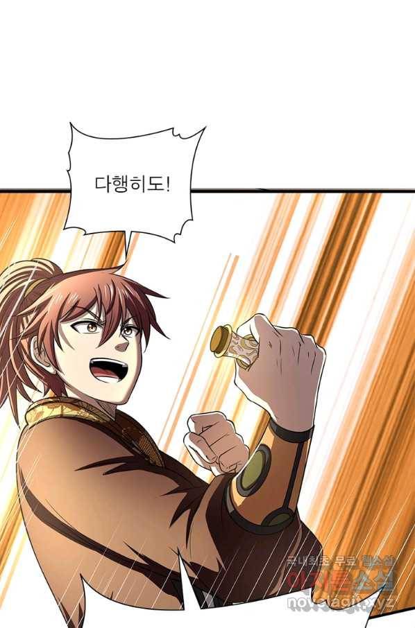 소르골 전기:천년전쟁 213화 12
