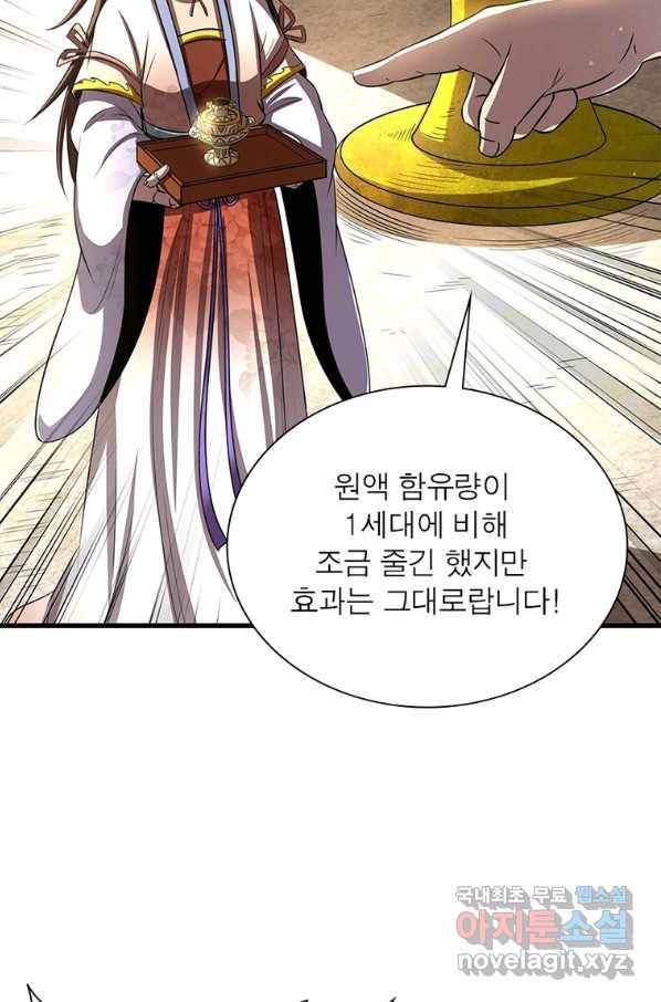 소르골 전기:천년전쟁 213화 14