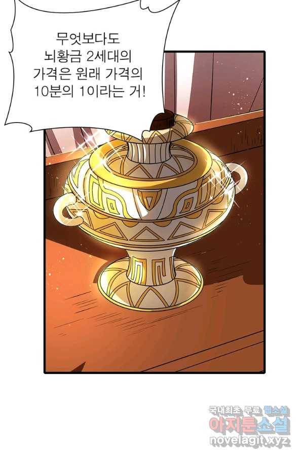 소르골 전기:천년전쟁 213화 15