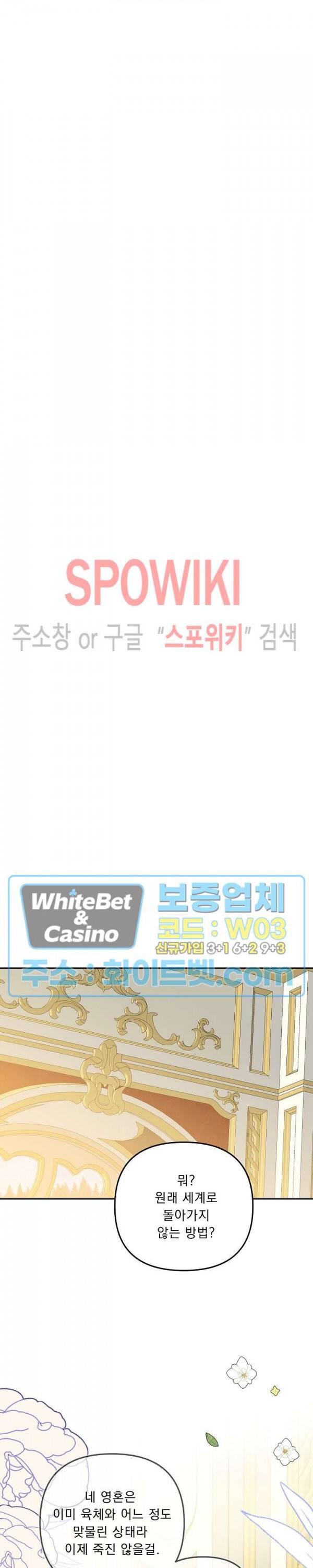 황제의 가면 70화 최종화 4