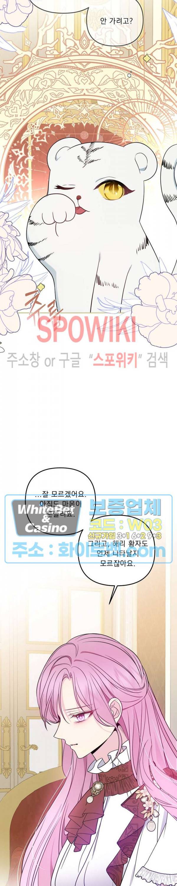 황제의 가면 70화 최종화 5