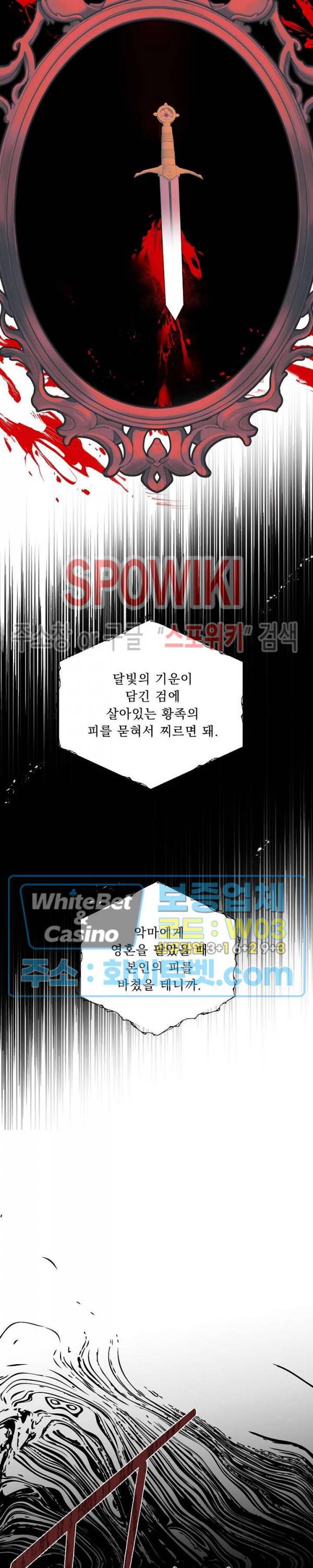 황제의 가면 70화 최종화 7