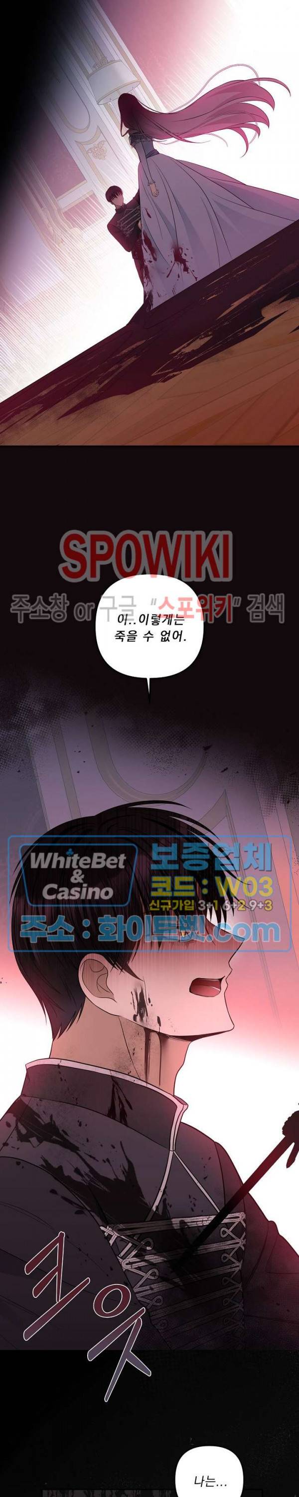 황제의 가면 70화 최종화 9