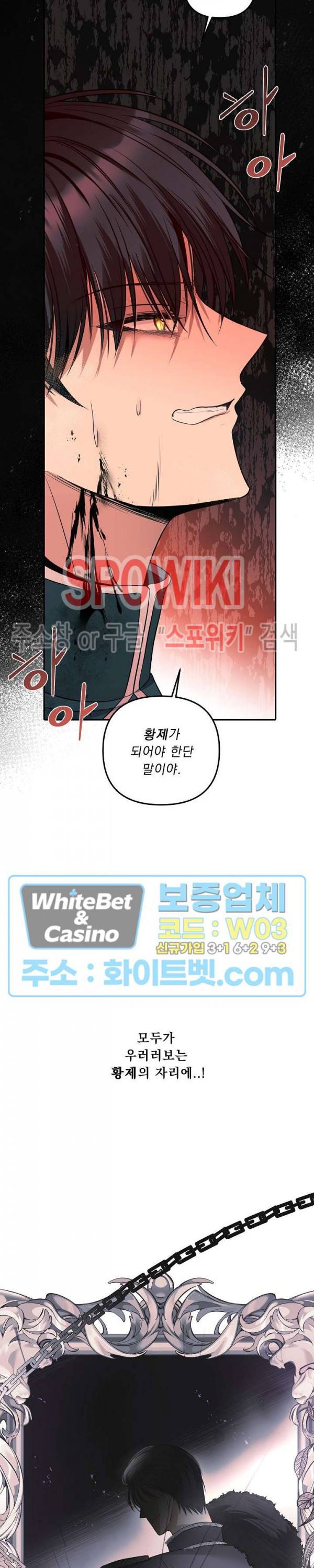 황제의 가면 70화 최종화 10