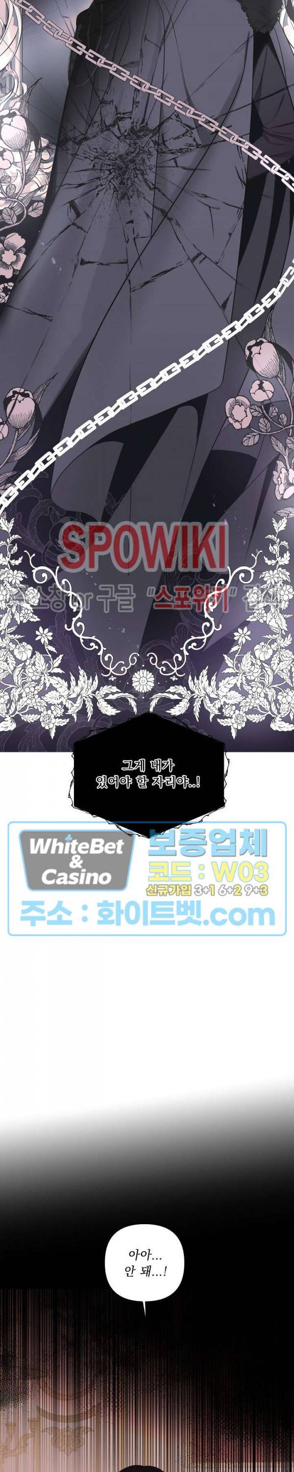 황제의 가면 70화 최종화 11