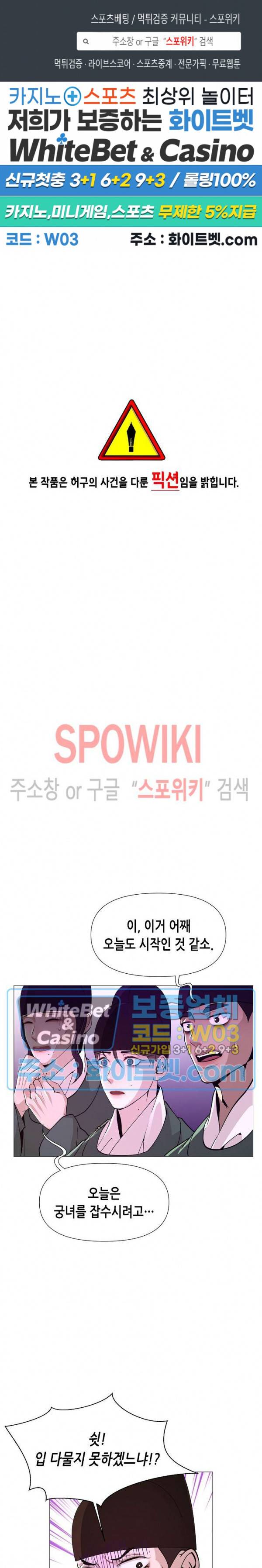 야차화연기 3화 1