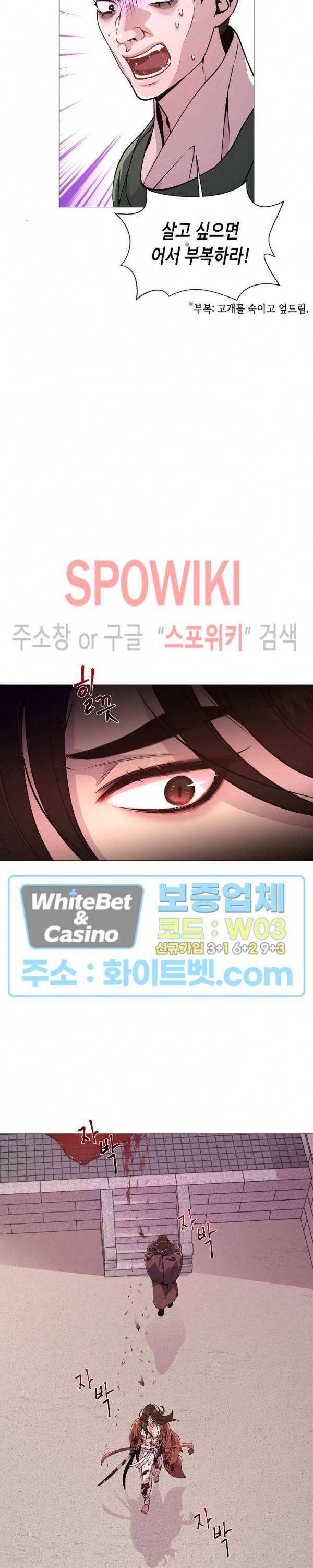 야차화연기 3화 2