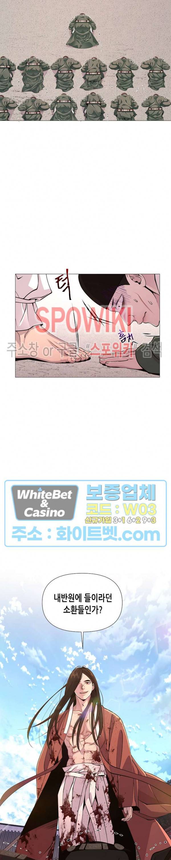 야차화연기 3화 3