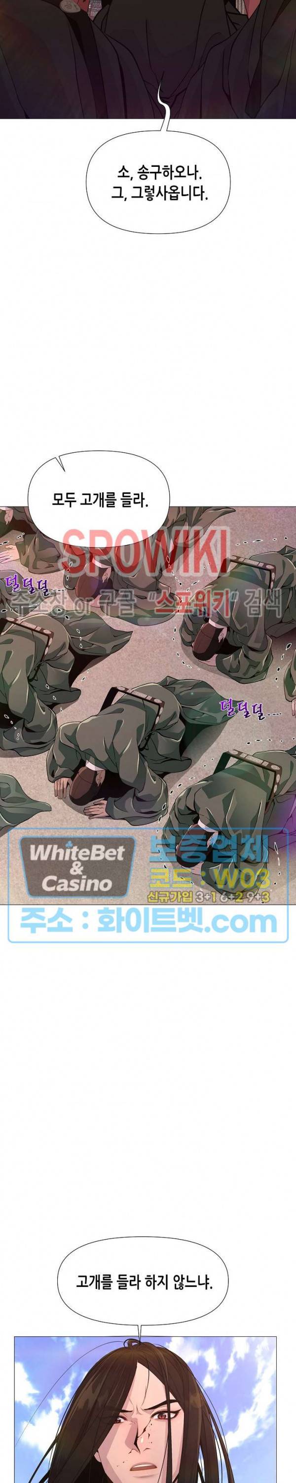 야차화연기 3화 4