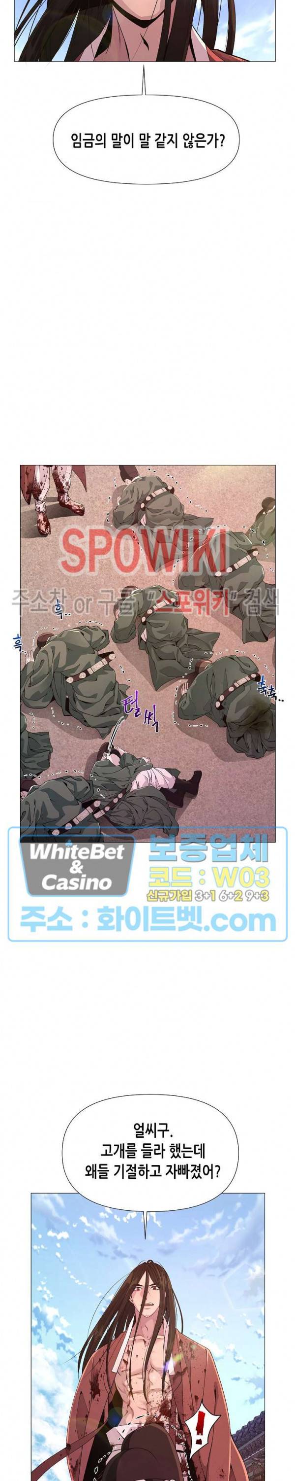 야차화연기 3화 5