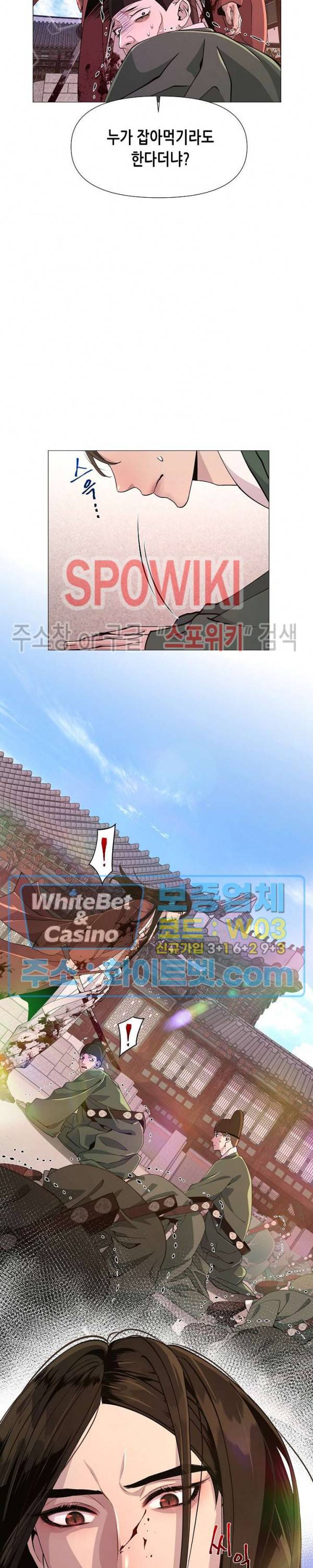 야차화연기 3화 6