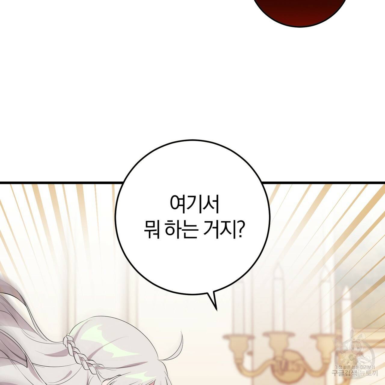 맛본 김에 꿀꺽! 16화 5