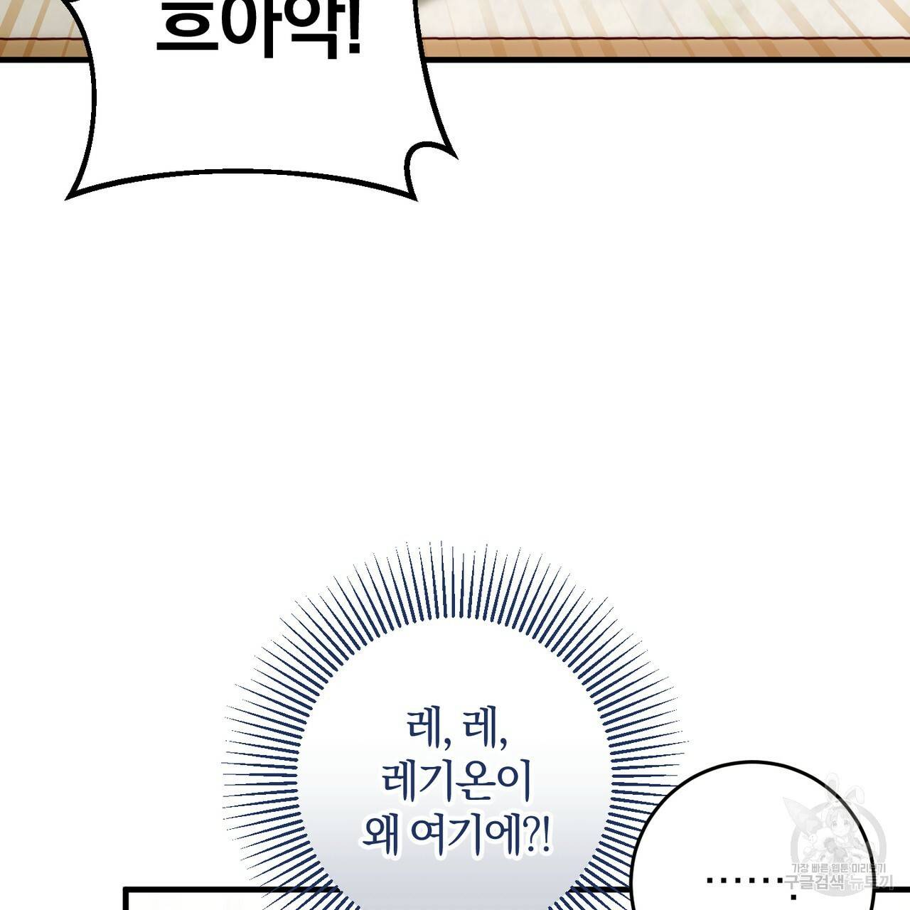 맛본 김에 꿀꺽! 16화 7
