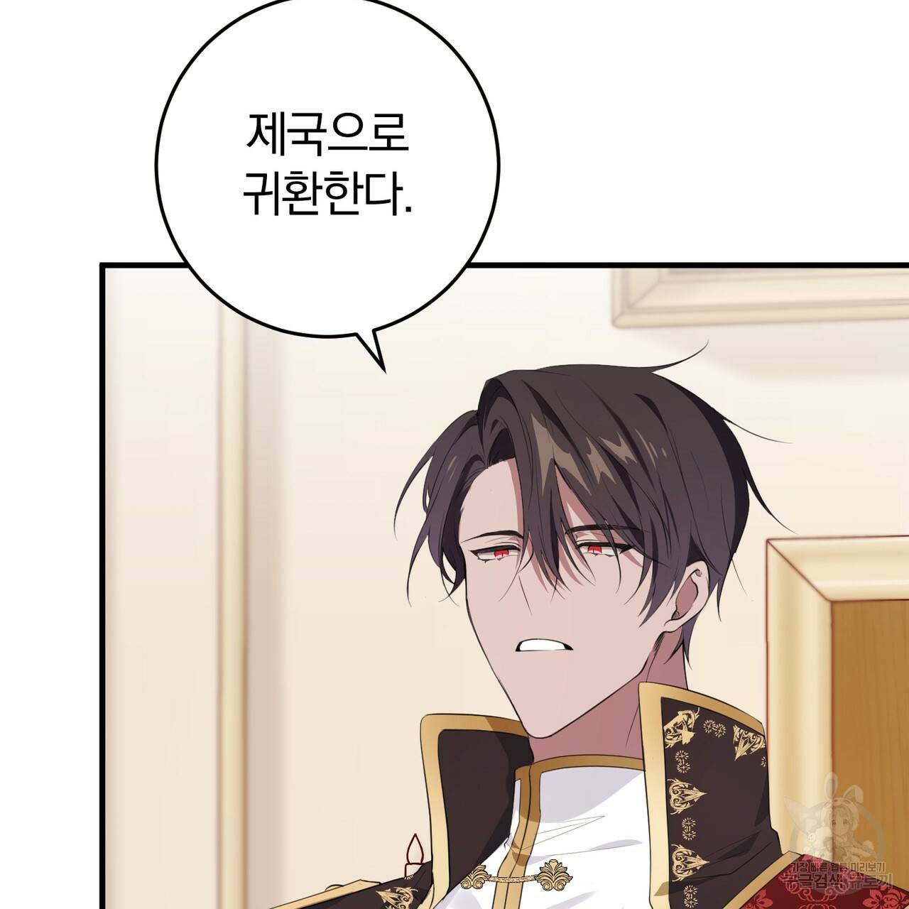맛본 김에 꿀꺽! 16화 20