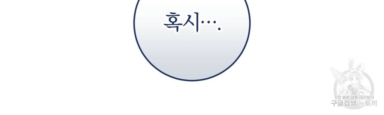 맛본 김에 꿀꺽! 16화 32