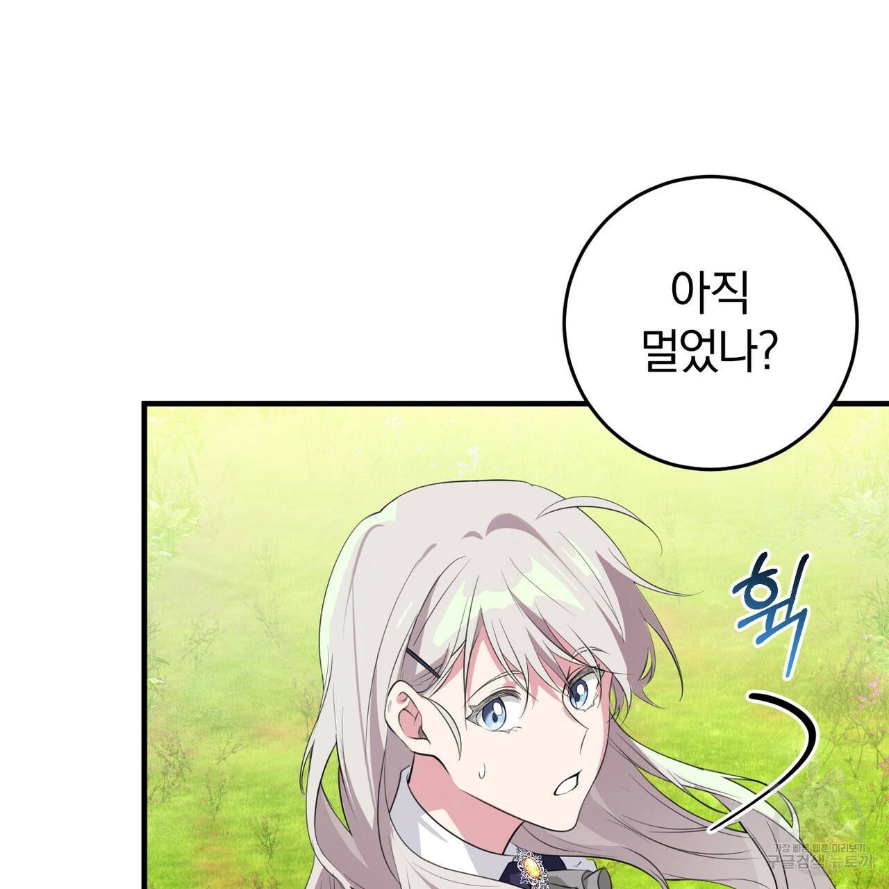 맛본 김에 꿀꺽! 16화 43