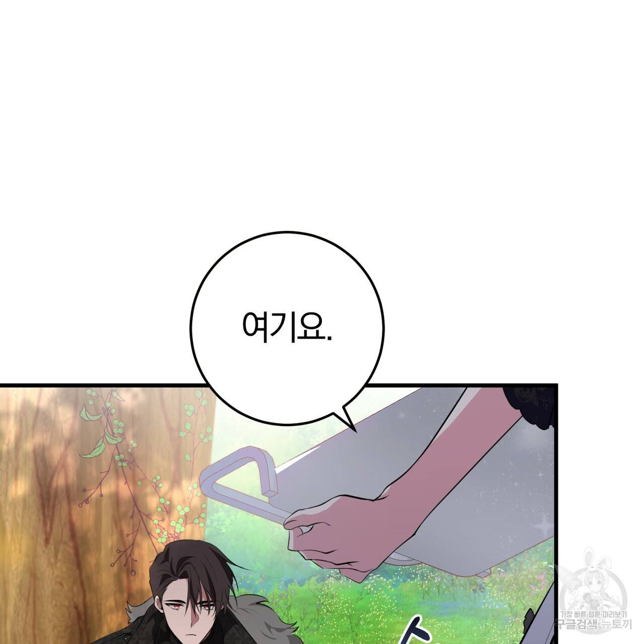 맛본 김에 꿀꺽! 16화 45