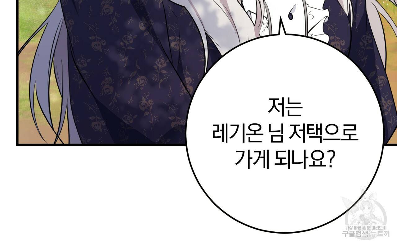 맛본 김에 꿀꺽! 16화 59