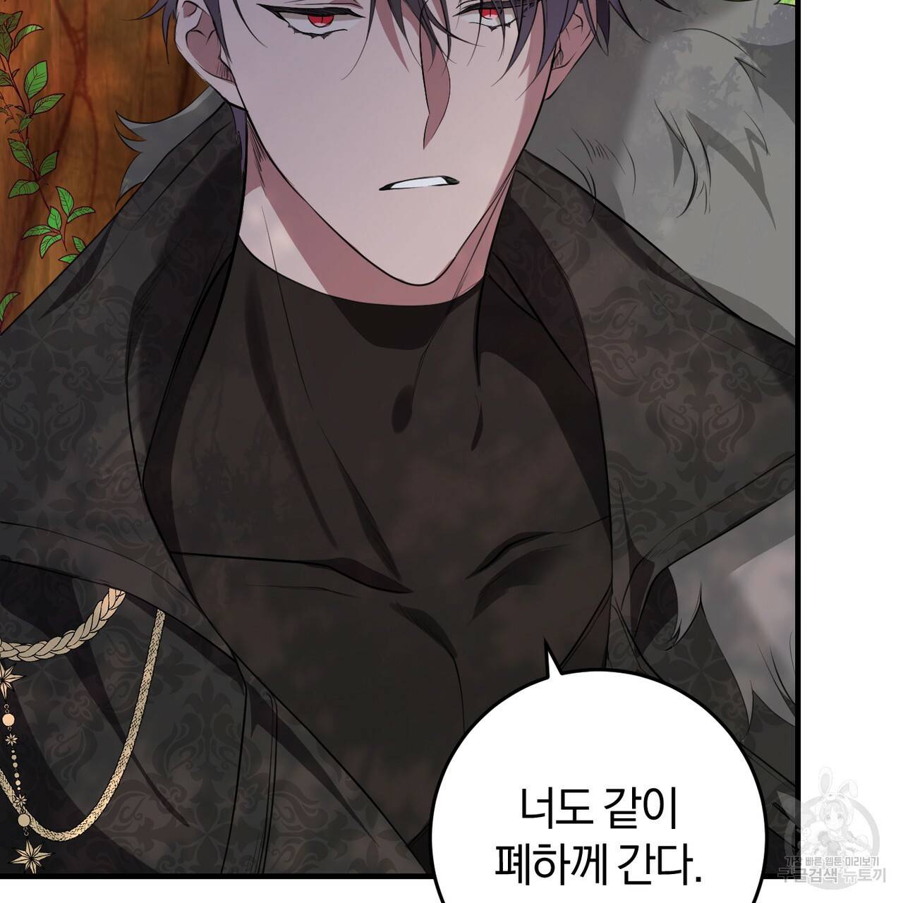 맛본 김에 꿀꺽! 16화 61