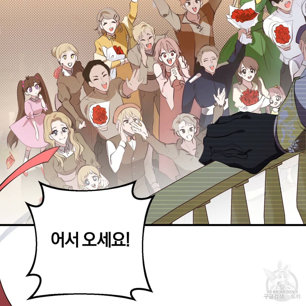 맛본 김에 꿀꺽! 16화 94