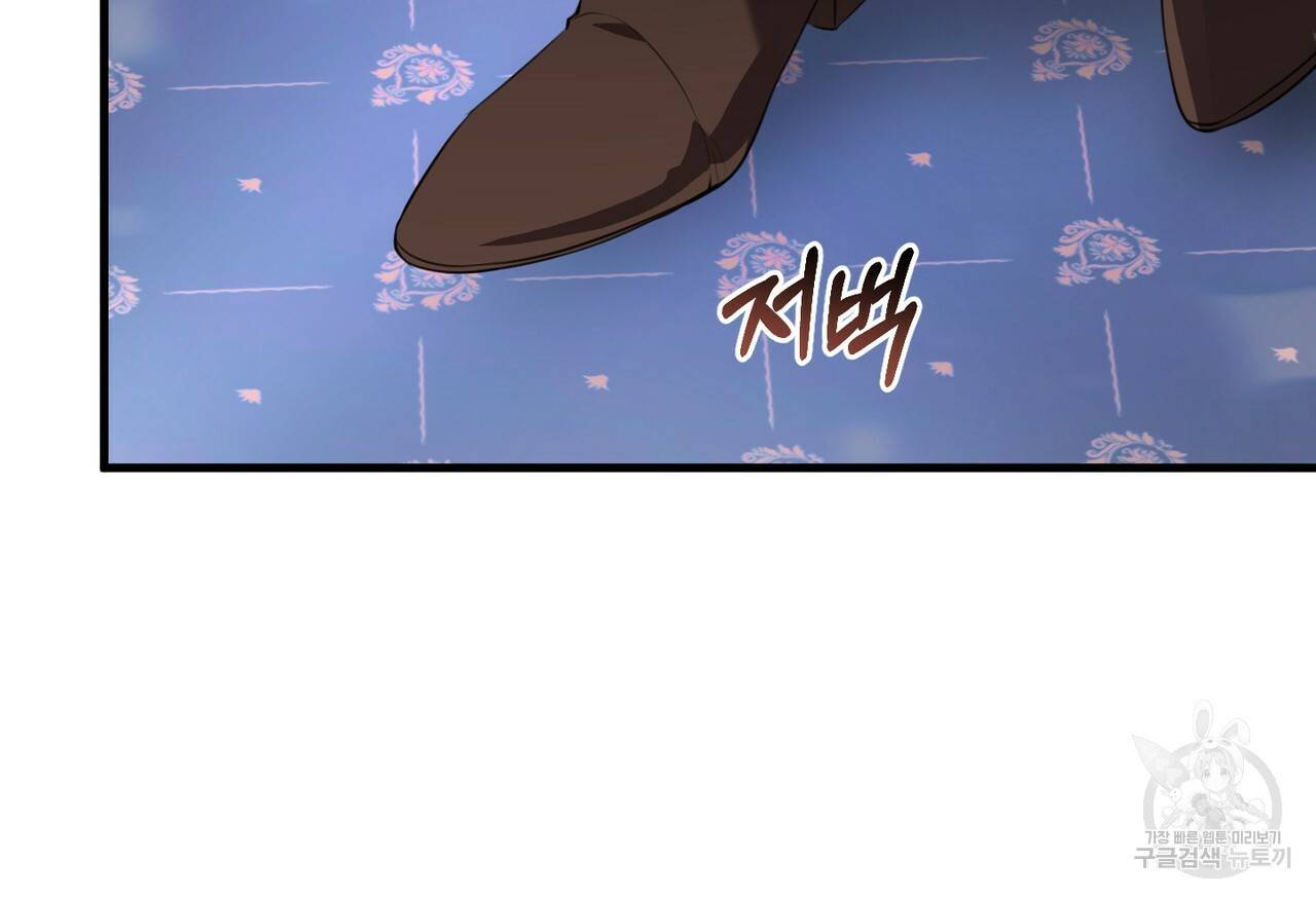 맛본 김에 꿀꺽! 16화 122