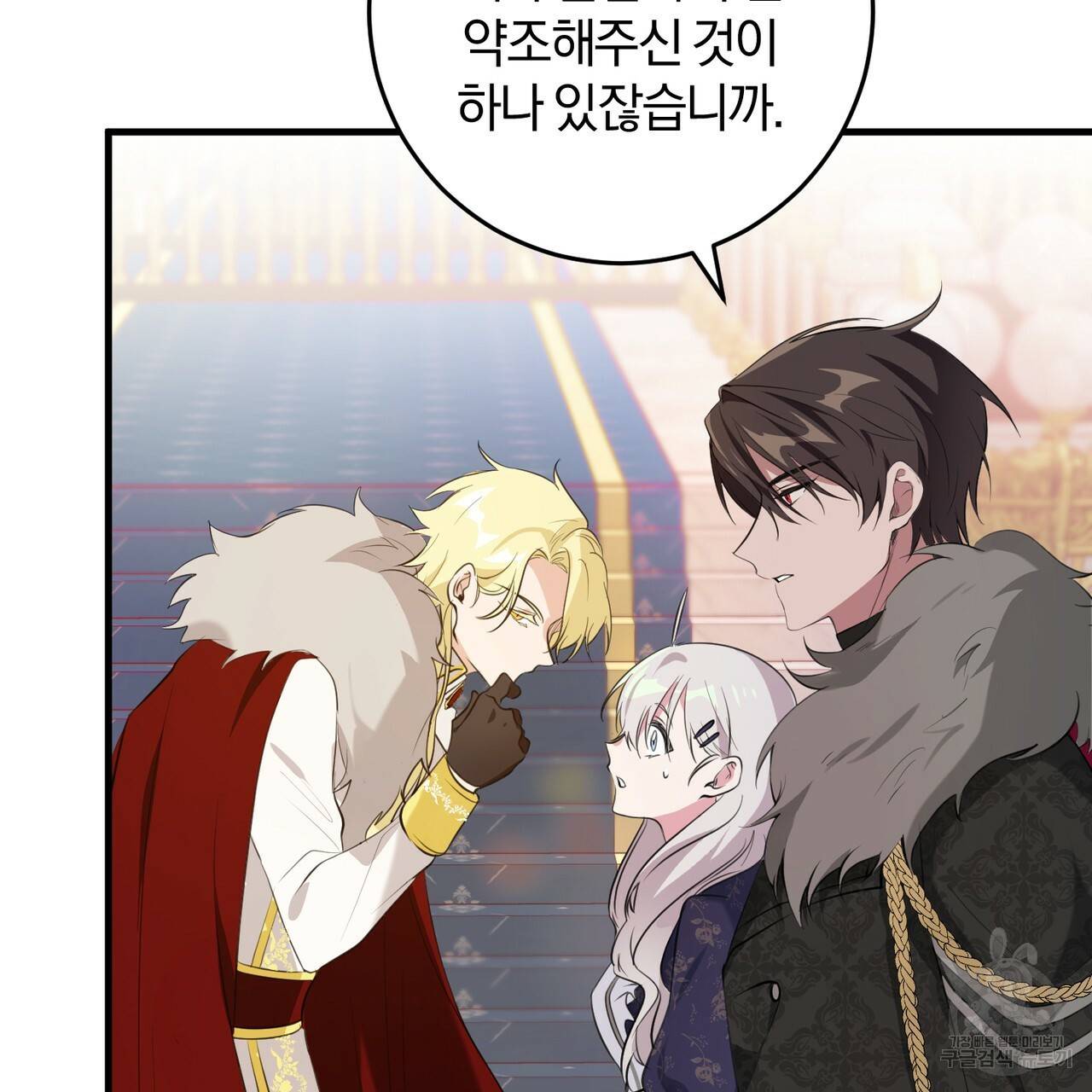맛본 김에 꿀꺽! 16화 126