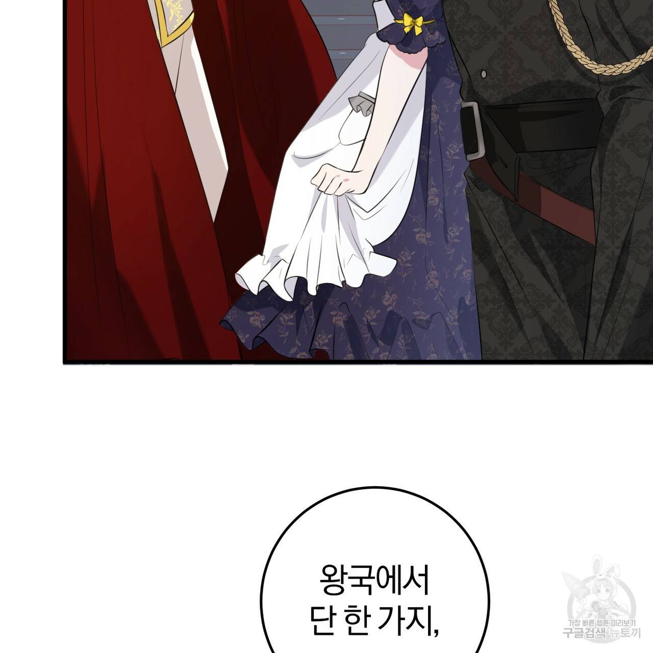맛본 김에 꿀꺽! 16화 127