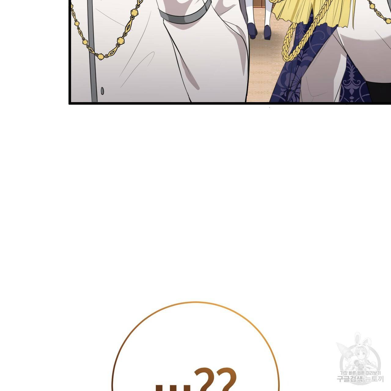 맛본 김에 꿀꺽! 16화 143