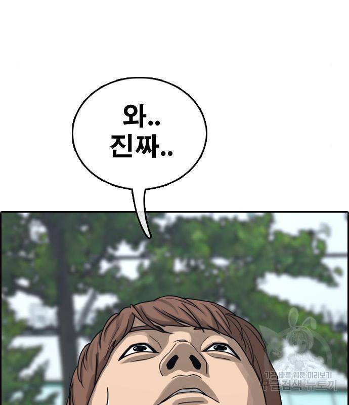 프리드로우 449화 4